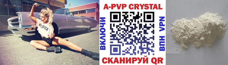 APVP Crystall  Купить закладки  Белоусово 