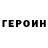 Героин Афган Salamati Sali