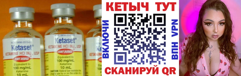 КЕТАМИН VHQ  Купить закладки  Белоусово 