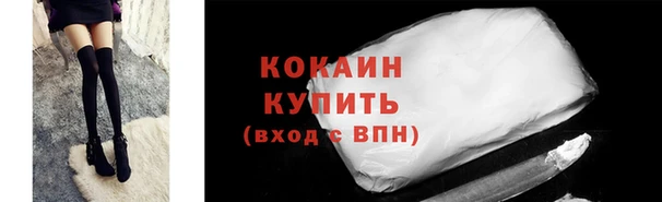 кокаин премиум Богородск
