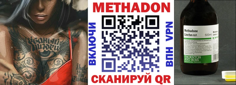 Купить  Белоусово  Метадон VHQ 